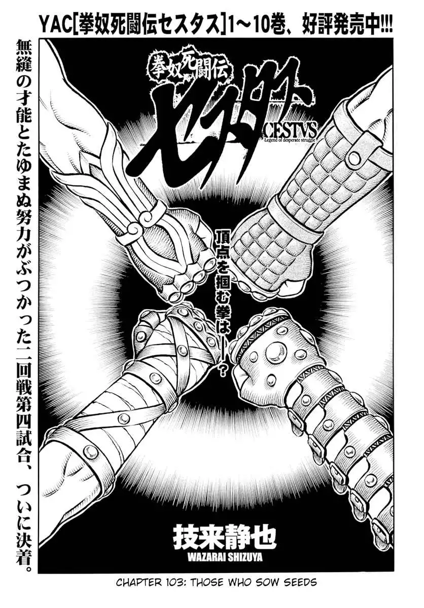 Kendo Shitouden Cestvs Chapter 103 1